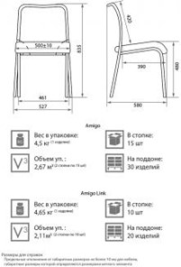 Стул офисный Amigo silver ткань сэндвич и  сетка W01/T01 в Новосибирске - предосмотр 1
