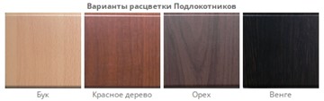 Стул офисный Самба СРП-036 бриллиант бежевый/орех в Новосибирске - предосмотр 1