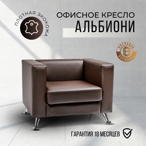 Офисное кресло Альбиони 1К в Новосибирске - предосмотр 15