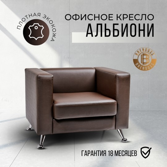 Офисное кресло Альбиони 1К в Новосибирске - изображение 15