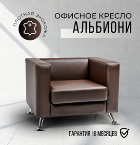 Офисное кресло Альбиони 1К в Новосибирске - предосмотр 16