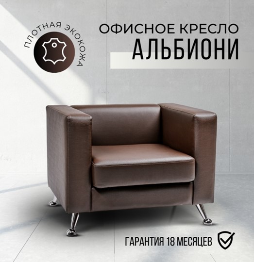 Офисное кресло Альбиони 1К в Новосибирске - изображение 16