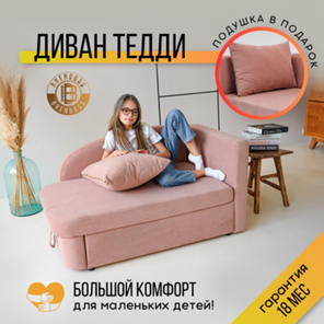 Мягкий диван левый Тедди розовый в Новосибирске - предосмотр 8