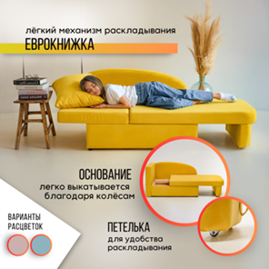 Мягкий диван левый Тедди желтый в Новосибирске - предосмотр 16