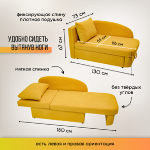 Мягкий диван левый Тедди желтый в Новосибирске - предосмотр 17