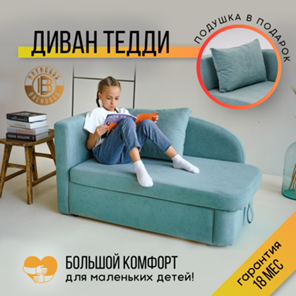 Мягкий диван правый Тедди мятный в Новосибирске - предосмотр 15