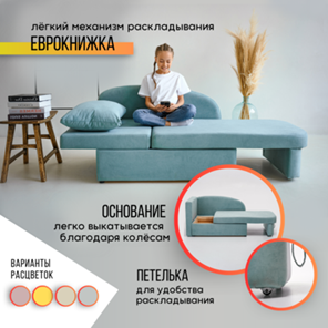 Мягкий диван правый Тедди мятный в Новосибирске - предосмотр 16