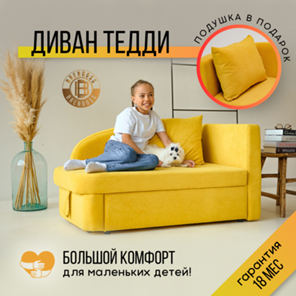 Мягкий диван правый Тедди желтый в Новосибирске - предосмотр 13