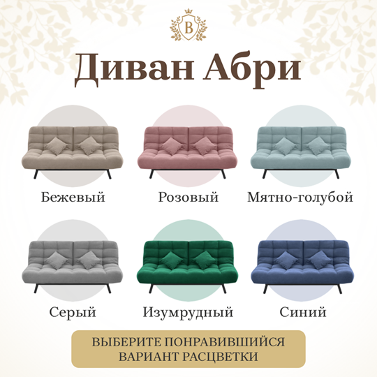 Прямой диван Абри, опора металл. велюр изумрудный в Новосибирске - изображение 23