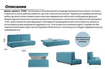 Прямой диван Роял, Вивальди 30 в Новосибирске - предосмотр 6
