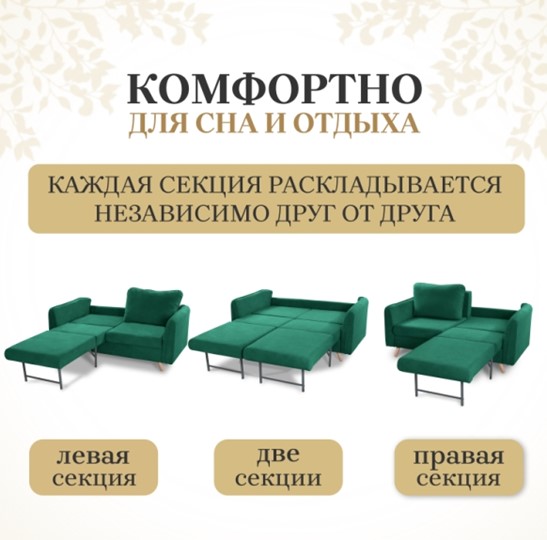 Мягкий диван Бертон изумрудный в Новосибирске - изображение 2