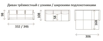 Диван прямой Тридэ БД, узкий подлокотник в Новосибирске - предосмотр 3