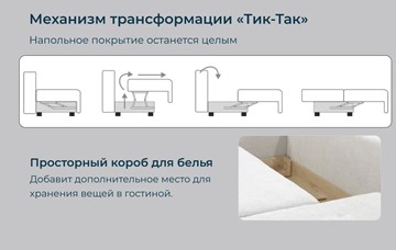 Модульный диван P-0-M в Новосибирске - предосмотр 4