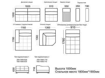 Диванная секция Марчелло 1820х1000х1000 в Новосибирске
