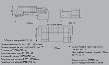 Модульный диван Жемчуг 2 ПДУ в Новосибирске - предосмотр 2