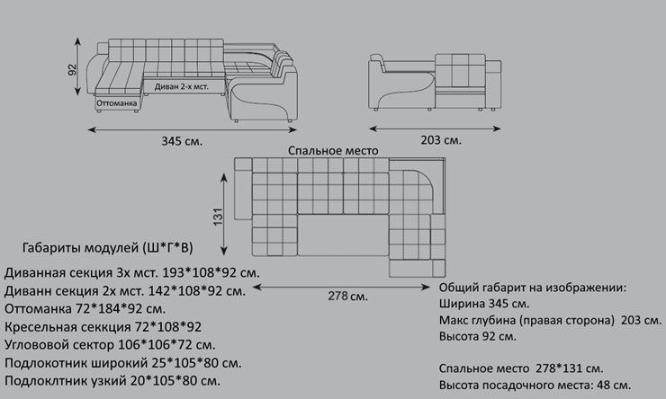 Модульный диван Жемчуг 2 ПДУ в Новосибирске - изображение 2