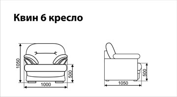 Кресло Квин 6 в Новосибирске - предосмотр 3