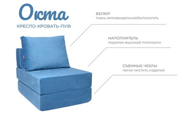 Бескаркасное кресло Окта, велюр синий в Новосибирске - предосмотр 2