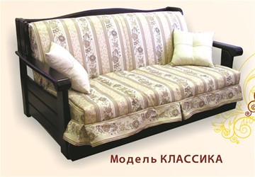 Кресло Дженни Аккордеон Бук 70 Классика, пруж. Змейка в Новосибирске