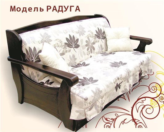 Кресло Дженни Аккордеон Бук 70 Радуга, Элакс в Новосибирске - изображение