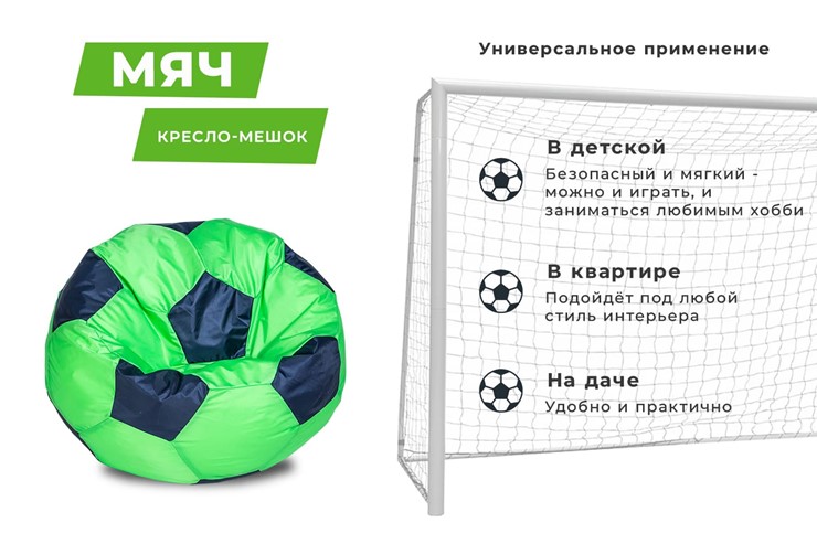 Кресло-мешок Мяч малый, зеленый в Новосибирске - изображение 2