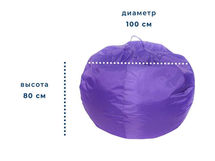 Кресло-мешок Орбита, оксфорд, фиолетовый в Новосибирске - изображение 1