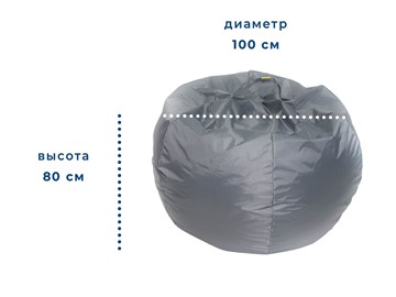 Кресло-мешок Орбита, оксфорд, серый в Новосибирске - предосмотр 1