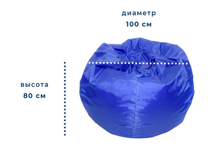 Кресло-мешок Орбита, оксфорд, синий в Новосибирске - изображение 1