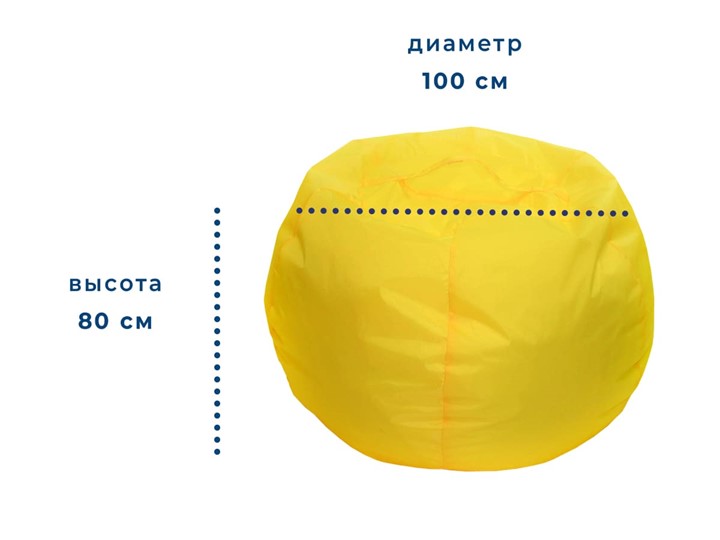 Кресло-мешок Орбита, оксфорд, желтый в Новосибирске - изображение 1