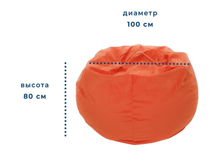 Кресло-мешок Орбита, велюр, оранжевый в Новосибирске - изображение 1