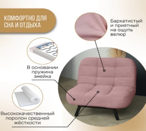 Кресло на ножках Абри опора металл (розовый) в Новосибирске - изображение 9
