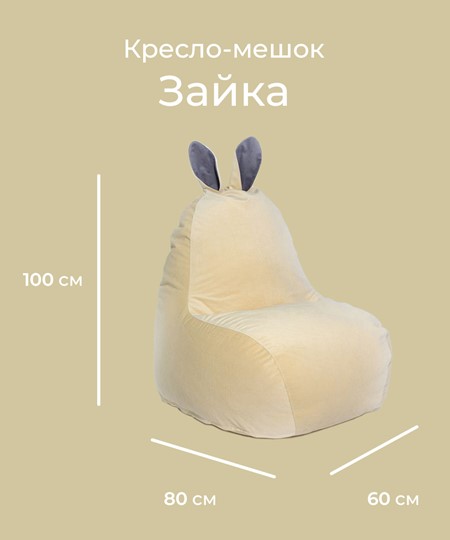 Кресло-игрушка Зайка (короткие уши), желтый в Новосибирске - изображение 1