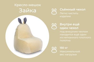 Кресло-игрушка Зайка (короткие уши), желтый в Новосибирске - предосмотр 2