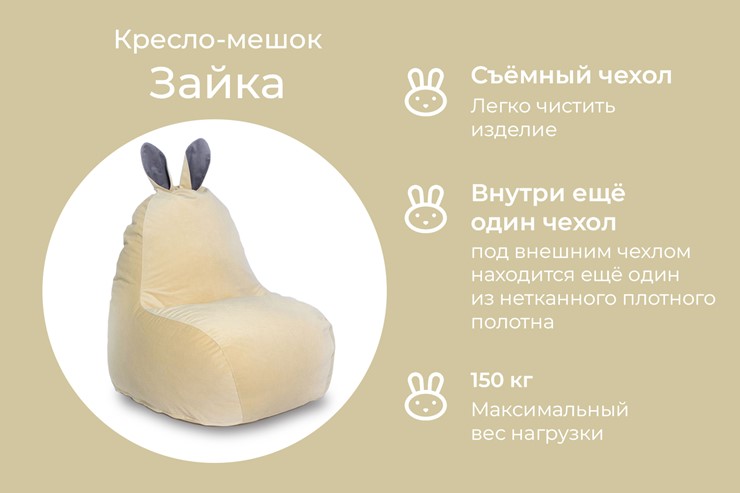 Кресло-игрушка Зайка (короткие уши), желтый в Новосибирске - изображение 2