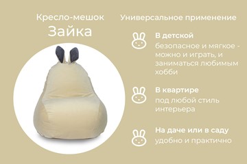 Кресло-игрушка Зайка (короткие уши), желтый в Новосибирске - предосмотр 3