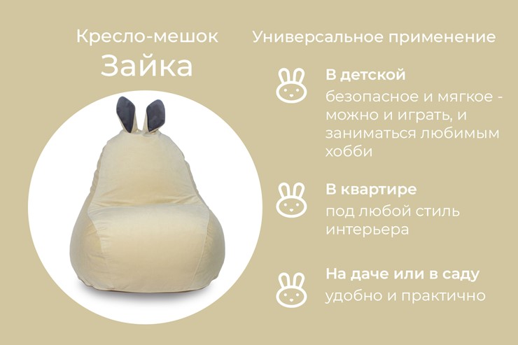 Кресло-игрушка Зайка (короткие уши), желтый в Новосибирске - изображение 3