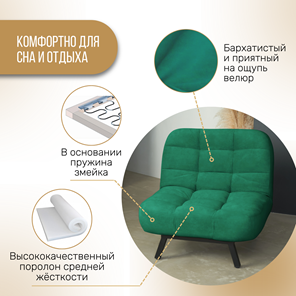 Кресло для сна Абри опора металл (изумруд) в Новосибирске - предосмотр 3