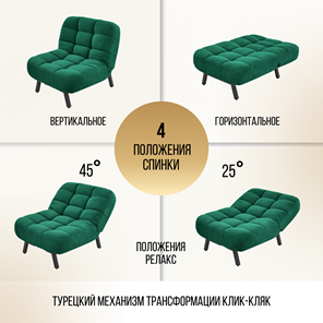 Кресло для сна Абри опора металл (изумруд) в Новосибирске - предосмотр 4