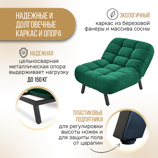 Кресло для сна Абри опора металл (изумруд) в Новосибирске - изображение 5