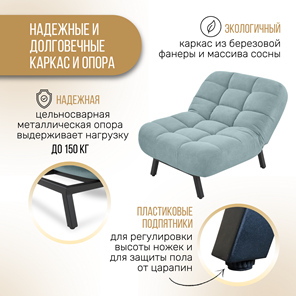 Кресло на ножках Абри опора металл (мята-голубой) в Новосибирске - предосмотр 4