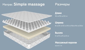 Беспружинный матрас Simple massage 16 в Новосибирске - предосмотр 3