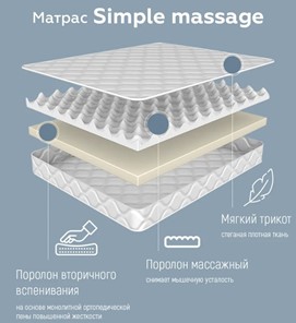 Беспружинный матрас Simple massage 10 в Новосибирске - предосмотр 4