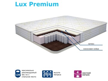 Матрас Modern Lux Premium Нез. пр. TFK в Бердске