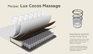 Матрас Lux Cocos Massage 24 в Новосибирске - предосмотр 4