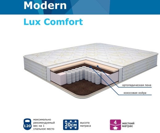 Матрас Modern Lux Comfort Нез. пр. TFK в Новосибирске - изображение