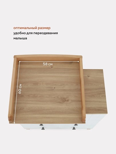 Комод с пеленальным столиком  Rant BAMBOO 84см 3 ящ. (арт.108) Cloud white в Новосибирске - изображение 16