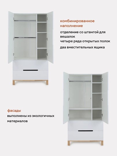 Детский шкаф Rant "INDY" 84см 2 ящ. (арт.110) Cloud White в Новосибирске - изображение 14