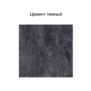 Шкаф настенный угловой, Модус, Ш600у/912, цемент темный в Новосибирске - предосмотр 2