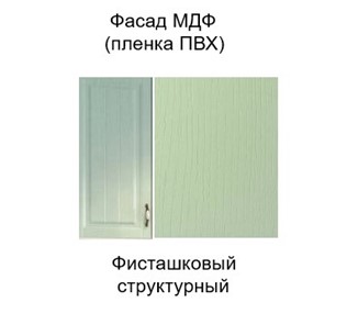 Кухонный шкаф торцевой закрытый, Прованс, ш300тз/720, фисташковый в Новосибирске - предосмотр 1