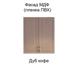 Навесной кухонный шкаф торцевой закрытый, Прованс, ш400тз/912, дуб кофе в Новосибирске - предосмотр 2